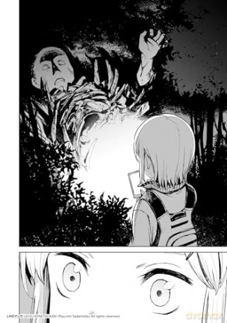 Cosmic Censorship Vol.1 - Ryuuichi Sadamatsu [KOMIKS]