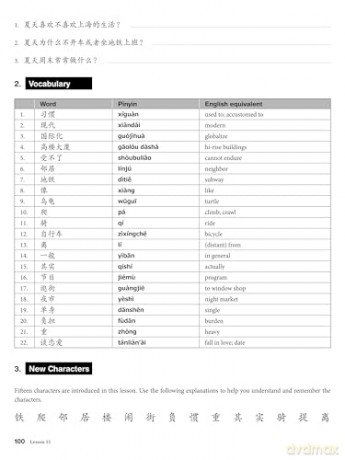 Intermediate Chinese Characters: Learn 300 Mandarin Characters and 1200 Words (Free online audio and printable flash cards) Ideal for HSK + AP Exam Prep (Tuttle Specials) - Haohsiang Liao [KSIĄŻKA]