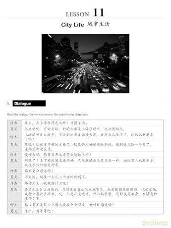 Intermediate Chinese Characters: Learn 300 Mandarin Characters and 1200 Words (Free online audio and printable flash cards) Ideal for HSK + AP Exam Prep (Tuttle Specials) - Haohsiang Liao [KSIĄŻKA]