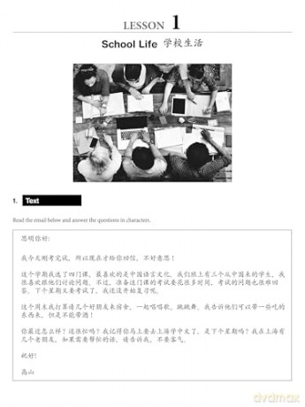 Intermediate Chinese Characters: Learn 300 Mandarin Characters and 1200 Words (Free online audio and printable flash cards) Ideal for HSK + AP Exam Prep (Tuttle Specials) - Haohsiang Liao [KSIĄŻKA]