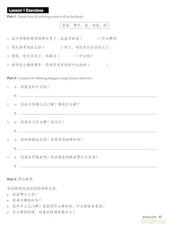 Intermediate Chinese Characters: Learn 300 Mandarin Characters and 1200 Words (Free online audio and printable flash cards) Ideal for HSK + AP Exam Prep (Tuttle Specials) - Haohsiang Liao [KSIĄŻKA]