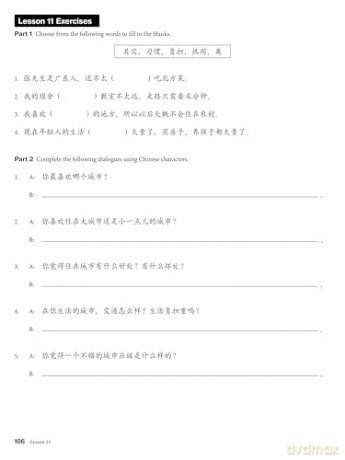 Intermediate Chinese Characters: Learn 300 Mandarin Characters and 1200 Words (Free online audio and printable flash cards) Ideal for HSK + AP Exam Prep (Tuttle Specials) - Haohsiang Liao [KSIĄŻKA]