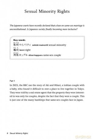Japan Now! A Japanese Language Reader: Bilingual Stories and Essays about Contemporary Japan (With Free Online Audio Recordings) - Eriko Sato [KSIĄŻKA]