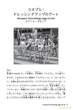 Japan Now! A Japanese Language Reader: Bilingual Stories and Essays about Contemporary Japan (With Free Online Audio Recordings) - Eriko Sato [KSIĄŻKA]