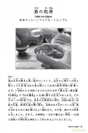 Japan Now! A Japanese Language Reader: Bilingual Stories and Essays about Contemporary Japan (With Free Online Audio Recordings) - Eriko Sato [KSIĄŻKA]