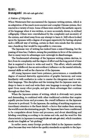 Japan's Cultural Codewords: 233 Key Japanese Terms and Expressions to Help You Navigate the Culture Successfully - Boye Lafayette De Mente [KSIĄŻKA]
