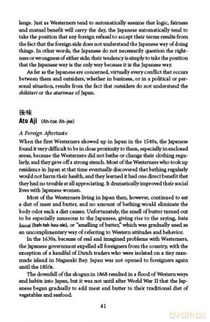 Japan's Cultural Codewords: 233 Key Japanese Terms and Expressions to Help You Navigate the Culture Successfully - Boye Lafayette De Mente [KSIĄŻKA]