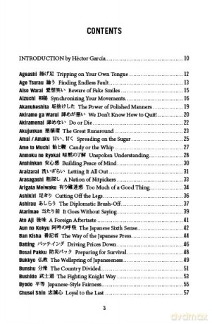 Japan's Cultural Codewords: 233 Key Japanese Terms and Expressions to Help You Navigate the Culture Successfully - Boye Lafayette De Mente [KSIĄŻKA]