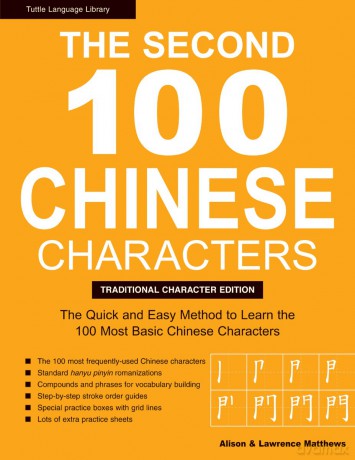 The Second 100 Chinese Characters: Traditional Character Edition: The Quick and Easy Method to Learn the Second 100 Most Basic Chinese Characters (Tuttle Specials) - Laurence Matthews [KSIĄŻKA]