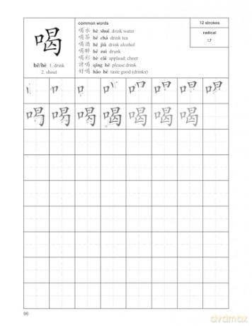 The Second 100 Chinese Characters: Traditional Character Edition: The Quick and Easy Method to Learn the Second 100 Most Basic Chinese Characters (Tuttle Specials) - Laurence Matthews [KSIĄŻKA]
