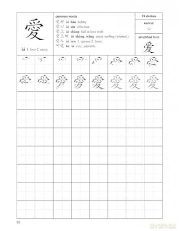 The Second 100 Chinese Characters: Traditional Character Edition: The Quick and Easy Method to Learn the Second 100 Most Basic Chinese Characters (Tuttle Specials) - Laurence Matthews [KSIĄŻKA]