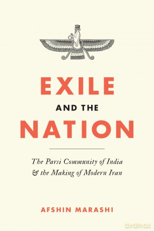 Exile and the Nation: The Parsi Community of India and the Making of Modern Iran - Afshin Marashi [KSIĄŻKA]