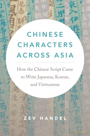 Chinese Characters across Asia: How the Chinese Script Came to Write Japanese, Korean, and Vietnamese - Zev Handel [KSIĄŻKA]