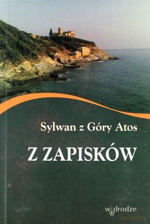 Z zapisków - Sylwan z Góry Atos [KSIĄŻKA]