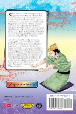 Akane-banashi, Vol. 11: Volume 11 - Yuki Suenaga [KOMIKS]