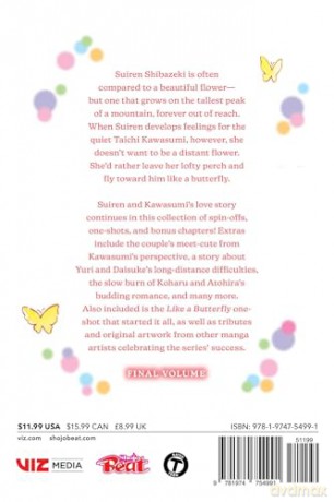 Like a Butterfly, Vol. 12 (Volume 12) - suu Morishita [KOMIKS]
