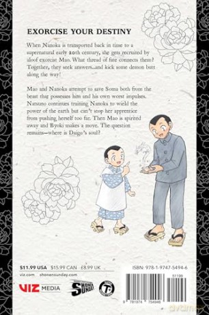 Mao, Vol. 20: Volume 20 - Rumiko Takahashi [KOMIKS]