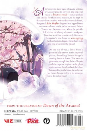 The King's Beast, Vol. 15 (Volume 15) - Rei Toma [KOMIKS]