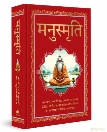 Manusmriti: Deluxe Hardbound Edition - Manu [KSIĄŻKA]