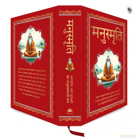 Manusmriti: Deluxe Hardbound Edition - Manu [KSIĄŻKA]
