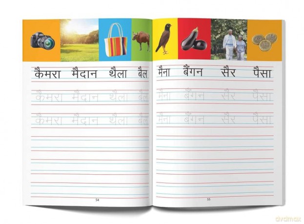 Meri Pratham Hindi Sulekh (Sangrah): Hindi Workbook To Practice Words And Sentences (Shabd Gyan, Maatra Gyan, Sayukt Akshar Gyan, Vaakya Gyan) - Wonder House Books [KSIĄŻKA]