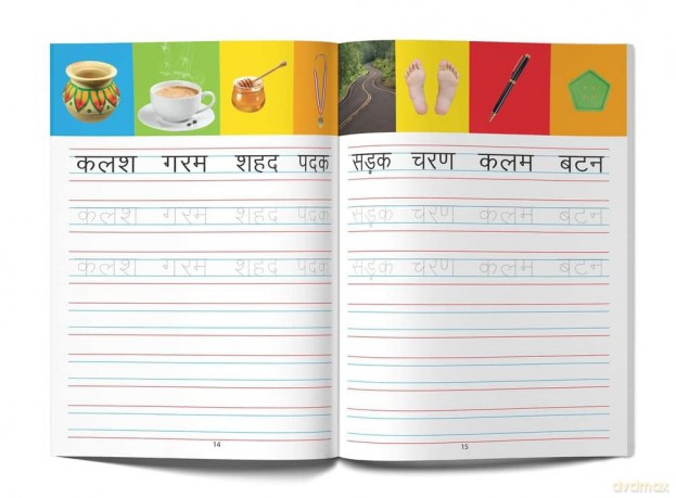 Meri Pratham Hindi Sulekh (Sangrah): Hindi Workbook To Practice Words And Sentences (Shabd Gyan, Maatra Gyan, Sayukt Akshar Gyan, Vaakya Gyan) - Wonder House Books [KSIĄŻKA]