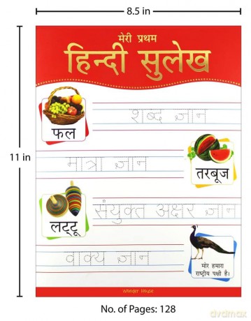 Meri Pratham Hindi Sulekh (Sangrah): Hindi Workbook To Practice Words And Sentences (Shabd Gyan, Maatra Gyan, Sayukt Akshar Gyan, Vaakya Gyan) - Wonder House Books [KSIĄŻKA]