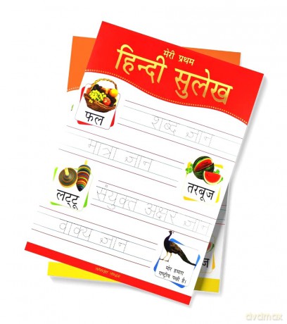 Meri Pratham Hindi Sulekh (Sangrah): Hindi Workbook To Practice Words And Sentences (Shabd Gyan, Maatra Gyan, Sayukt Akshar Gyan, Vaakya Gyan) - Wonder House Books [KSIĄŻKA]