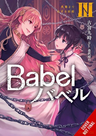 Babel, Vol. 3: Volume 3 (BABEL LIGHT NOVEL SC) - Kuji Furumiya [KSIĄŻKA]
