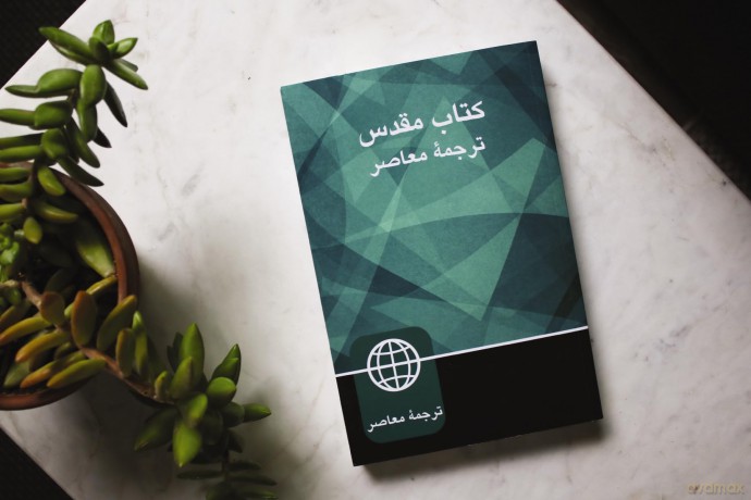 Persian Contemporary Bible, Paperback, Green: Farsi - Persian Bible - Zondervan [KSIĄŻKA]