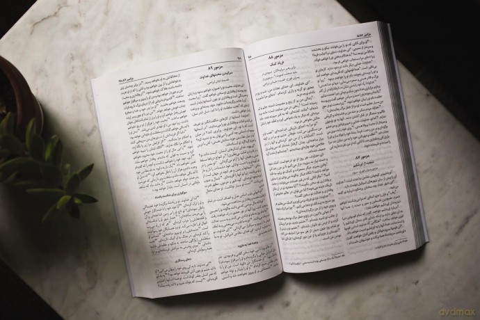Persian Contemporary Bible, Paperback, Green: Farsi - Persian Bible - Zondervan [KSIĄŻKA]