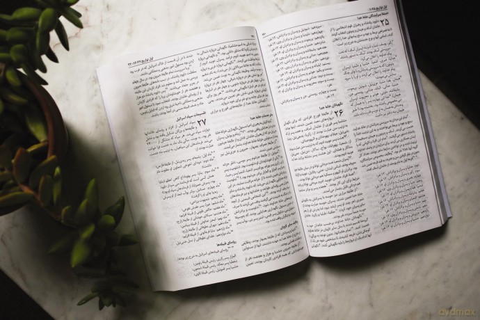 Persian Contemporary Bible, Paperback, Green: Farsi - Persian Bible - Zondervan [KSIĄŻKA]
