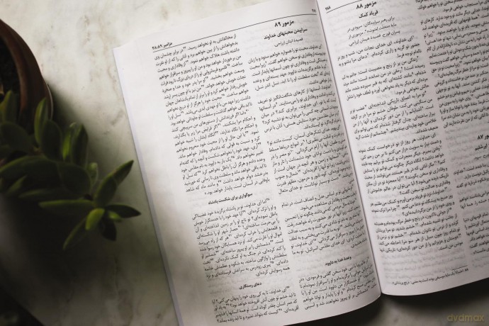 Persian Contemporary Bible, Paperback, Green: Farsi - Persian Bible - Zondervan [KSIĄŻKA]