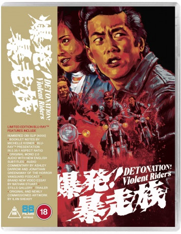 Detonation Violent Riders! [Blu-Ray]