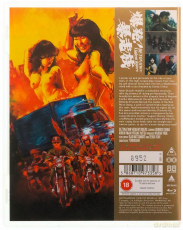 Detonation Violent Riders! [Blu-Ray]