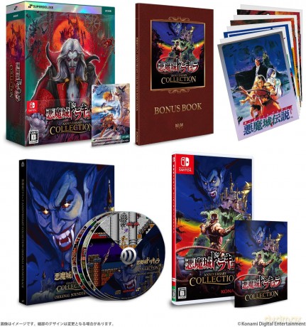 Castlevania Anniversary Collection (Deluxe Edition)
