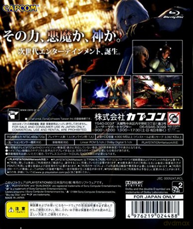 Devil May Cry 4 Special Edition