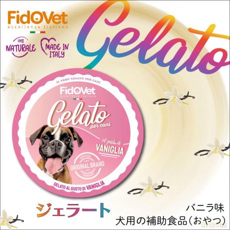 Fidovet - Gelato - Vanila - ice treat is a perfect way to pamper your dog