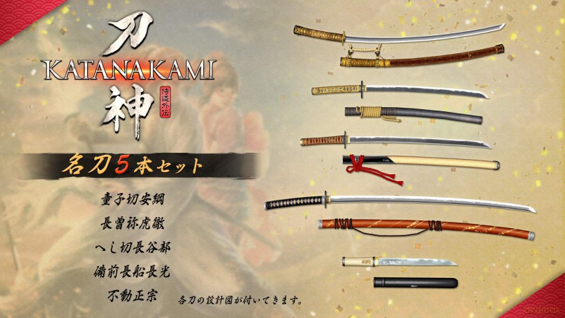 Katana Kami: A Way of the Samurai Story (Multi-Language)