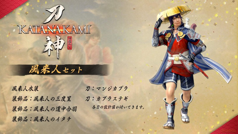 Katana Kami: A Way of the Samurai Story (Multi-Language)