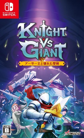 Knight vs Giant: The Broken Excalibur (Multi-Language)