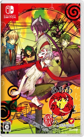 Of the Red, the Light, and the Ayakashi Tsuzuri (Multi-Language)