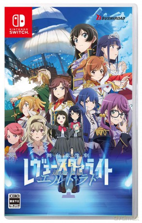 Revue Starlight: El Dorado (Multi-Language)