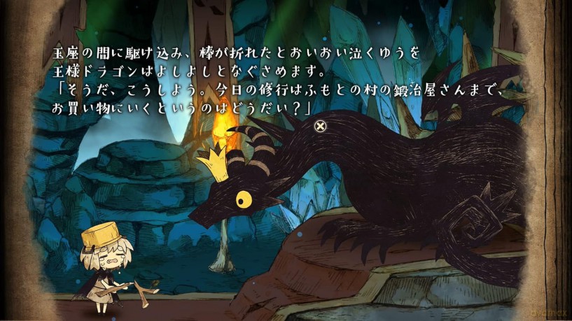 The Cruel King and the Great Hero