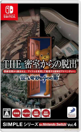 The Escape Room Chronicles (Multi-Language)