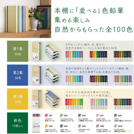 Tombow - Coloring pencils Irojiten