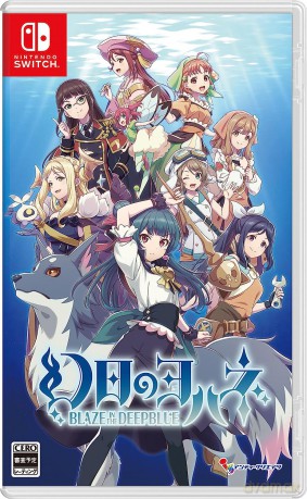 Yohane the Parhelion: BLAZE in the DEEPBLUE (Multi-Language)