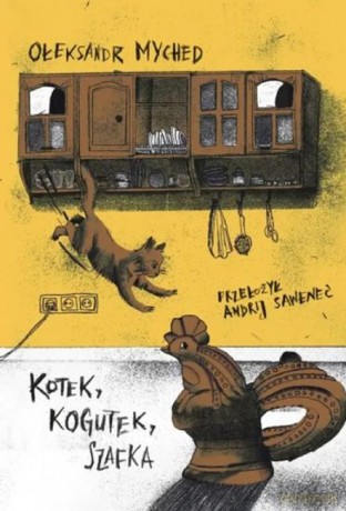 Kotek, Kogutek, Szafka - Ołeksandr Myched [KSIĄŻKA]