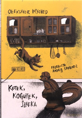 Kotek, Kogutek, Szafka - Ołeksandr Myched [KSIĄŻKA]