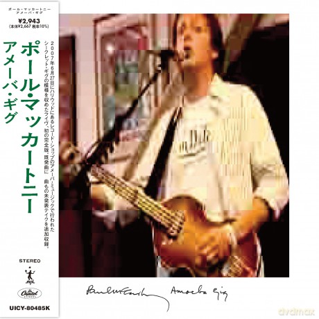 Paul McCartney: Amoeba Gig [CD]